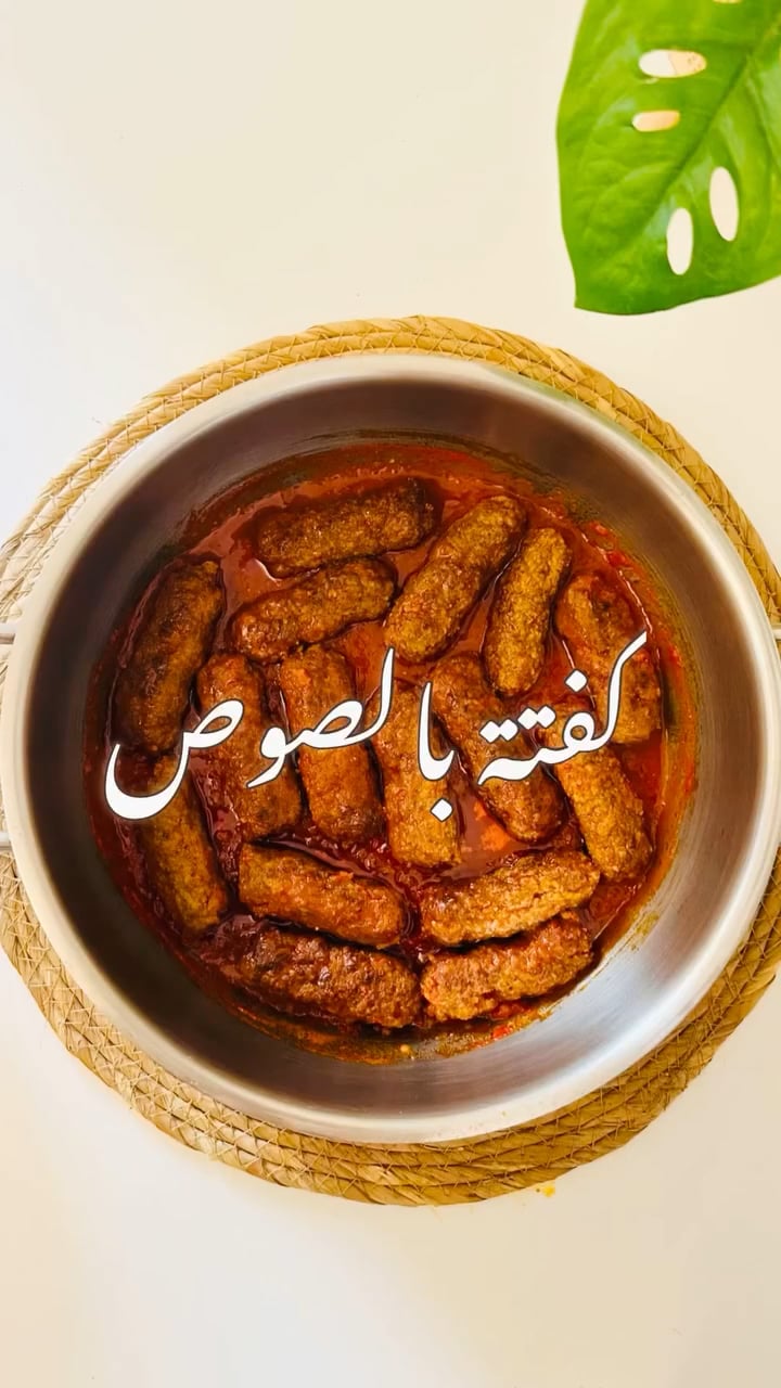 كفته بالصوص